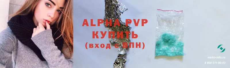 APVP VHQ  как найти закладки  Кубинка 