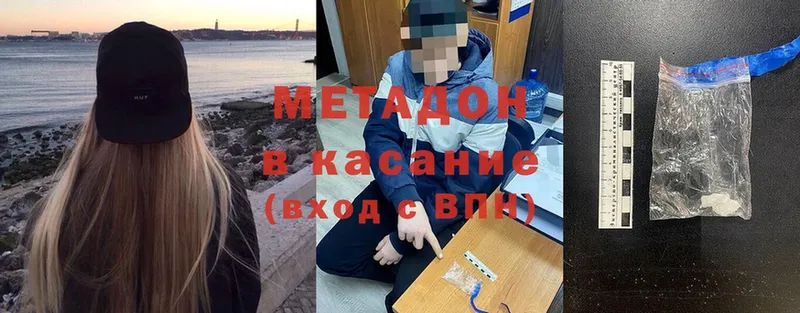 мега как зайти  Кубинка  Метадон methadone 